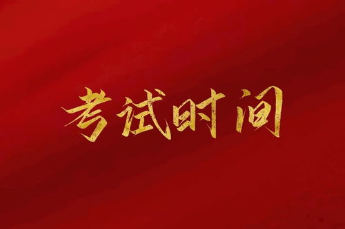 2021年演出經(jīng)紀人考試時間已確定,全年考兩次,是時候?qū)W習(xí)了