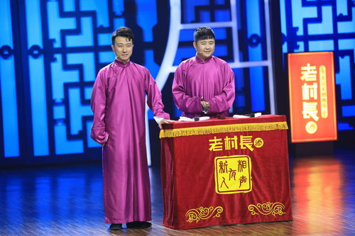 相聲有新人 聚焦全國相聲現狀,引發全網 相聲熱