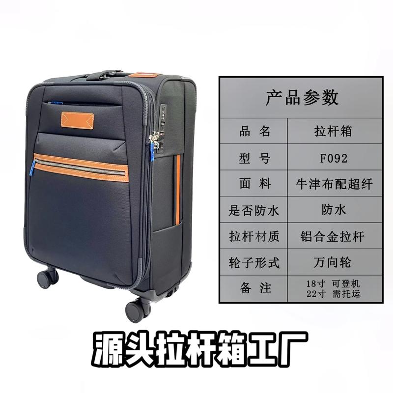 工廠地址:廣州白云. 主營產品:拉桿箱,旅行 