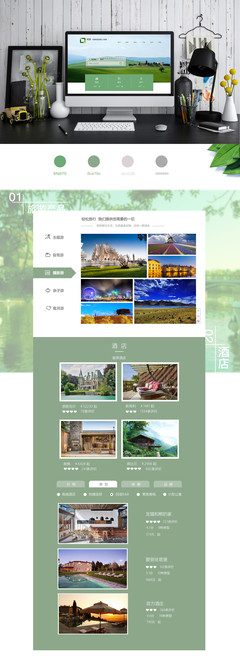 旅游類產(chǎn)品web
