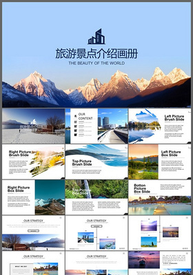 旅游PPT_旅游ppt模板_旅游幻燈片模板下載-椰子辦公