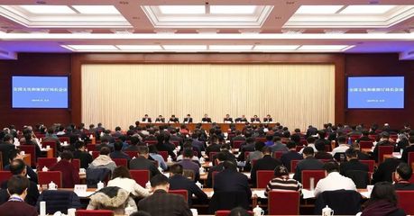 聚焦 | 2019年文化和旅游廳局長(zhǎng)會(huì)議召開(kāi) 10個(gè)重點(diǎn)任務(wù)出爐