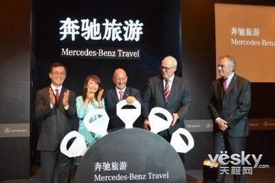 奔馳旅游Mercedes-Benz Travel以中國(guó)為起點(diǎn)