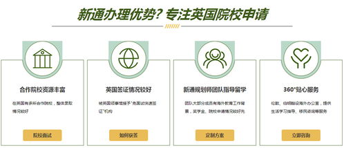西安英國(guó)碩士留學(xué)申請(qǐng)中介口碑排行榜一覽表
