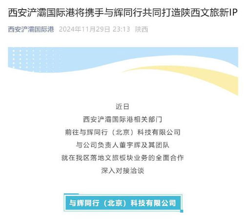 董宇輝在西安成立新公司 終南遠(yuǎn)眺 ,經(jīng)營(yíng)范圍涉旅游業(yè)務(wù)