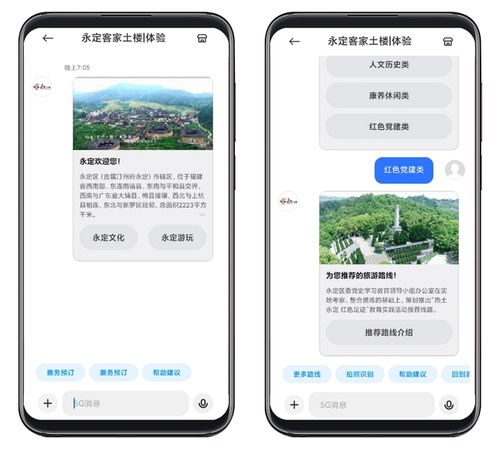 永定客家土樓5g消息服務(wù) 即將上線,助力旅游業(yè)務(wù)數(shù)字化升級(jí)
