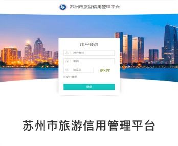 欣欣旅游行業共建計劃