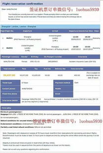 申根旅游商務簽證需要機票行程單和酒店預訂單么