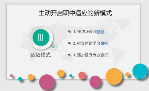 廣州市旅游商務職業(yè)學校 積極規(guī)劃,開創(chuàng)職中新生活