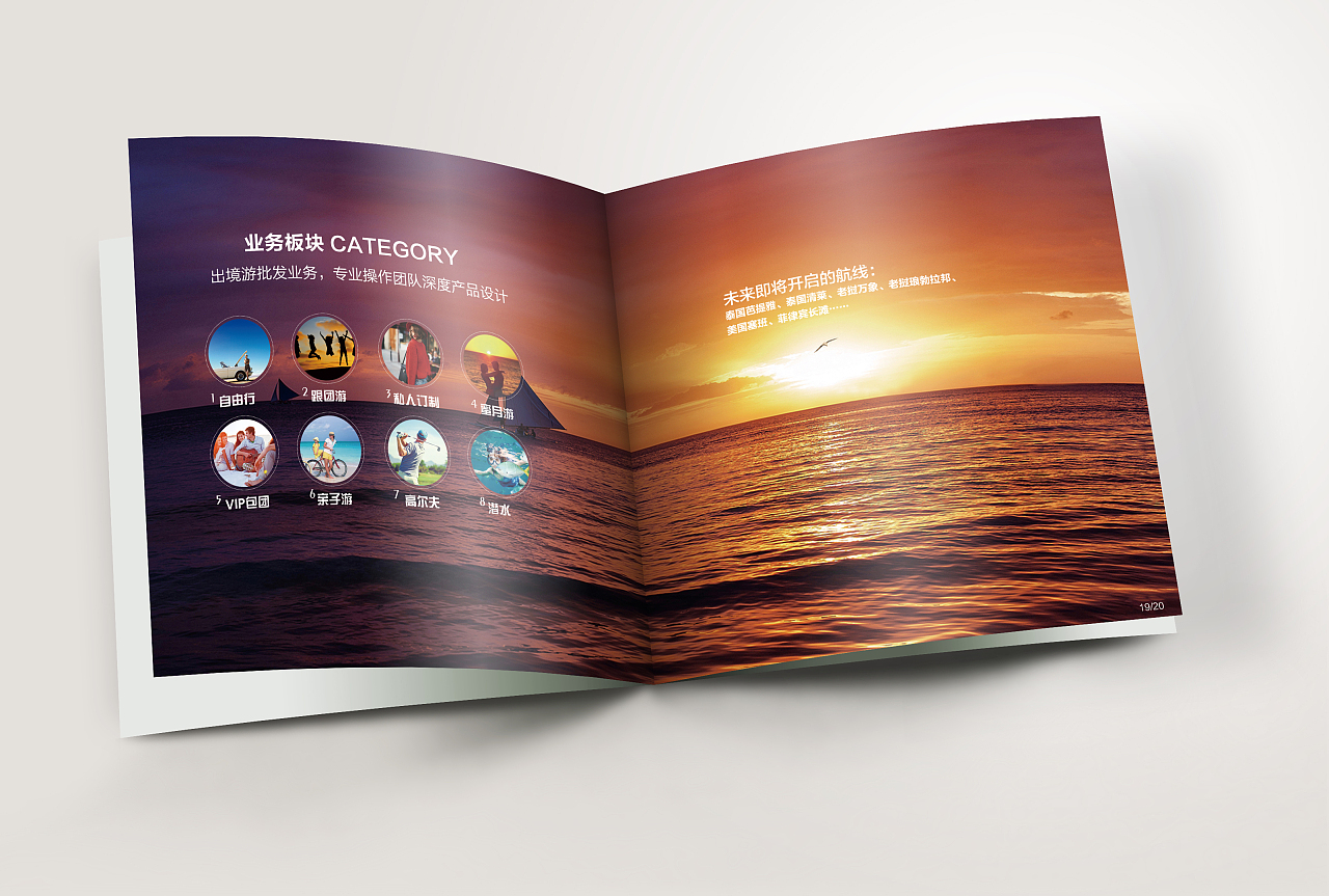 旅游畫冊