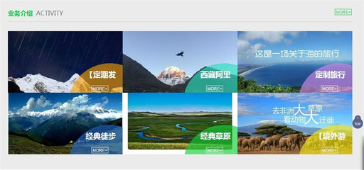 “野友”:旅游+社交,定制個性化戶外旅游服務方案