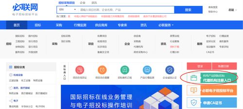 必聯(lián)網(wǎng)在線業(yè)務(wù)指南