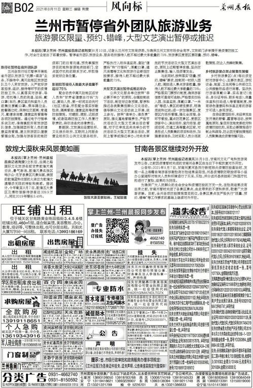 風(fēng)向標(biāo)丨甘南各景區(qū)繼續(xù)對(duì)外開放